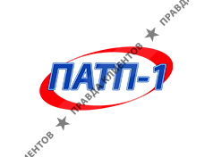 ПАТП № 1